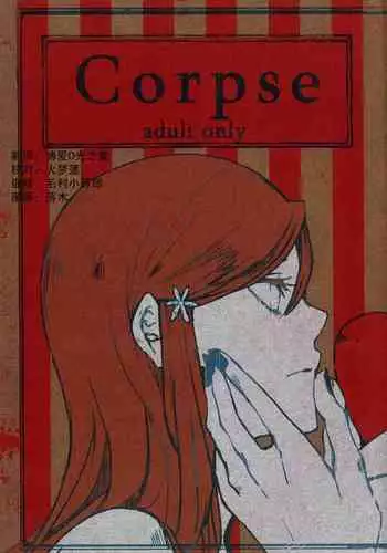 [艶色村役場すぐヤル課] 「婚約中の部下二人♂♀が幸せそうでムカツクので、私専用のオモチャにしてみた♪」★女部長の人格崩壊ドS攻撃発令中★