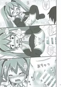 (C92) [龍正堂本舗] うちの娘は初音ミク(ボーカロイド)
