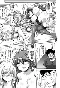 Hakoniwa ni Saku Mesu no Hana