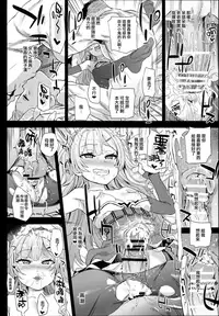 (C93) [Fatalpulse (Asanagi)] Kuso Namaiki na Do S Musume ni Suiminyaku o (Azur Lane) [Chinese] [无毒汉化组]