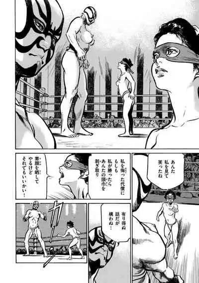 Inshuu Hiroku Midare Mandara 1