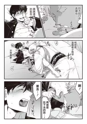 Kyojinzoku no Hanayome Ch. 1-5