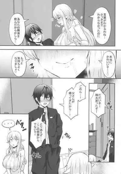 Boku no Heya ni Shoufu no Elf wo Shuukan shiteimashita Kanzenban