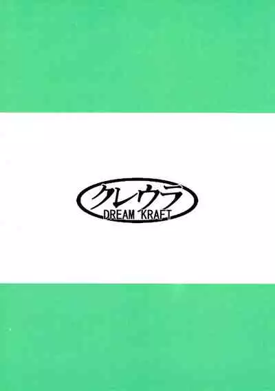 [Kureura Seisakujo (Gin Jyuji)] Do-M 3-2 (Kantai Collection -KanColle-) [Chinese] [翻车汉化组]