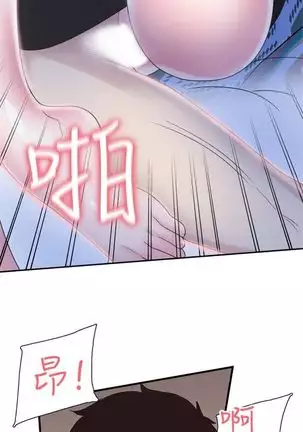 校园live秀 1-30 中文翻译（更新中）