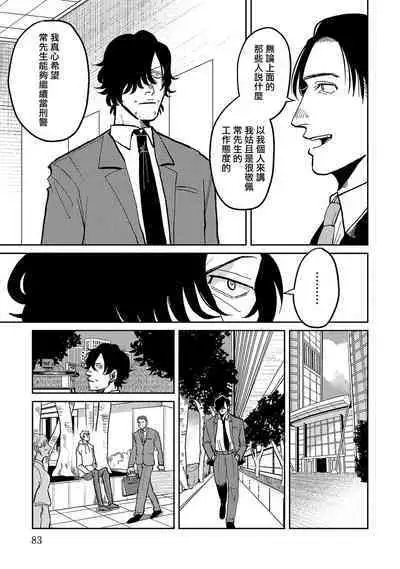 [Nola Obake] M no Kyouten | M的教典 Ch. 1-6 [Chinese] [冒险者公会] [Digital] [完结]