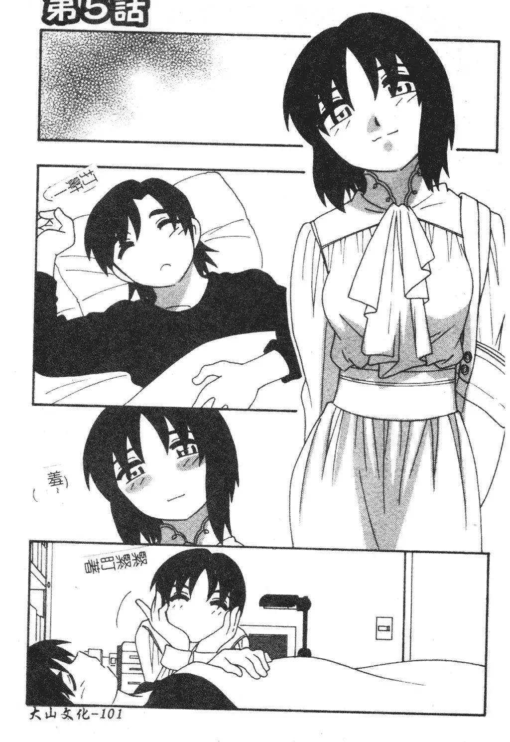 FAMILY PLAY | 家族遊戲