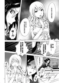 (COMITIA120) [peachpulsar (Mira)] Yurufuwa Joshi ni Kiwotsukete [Chinese] [無邪気漢化組]