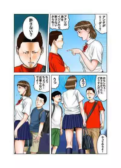 友達が連れて来たオバさん②