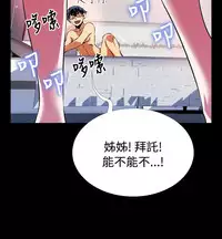 [KKUN &INSANE] Love Parameter 恋爱辅助器 55-70(chinese)