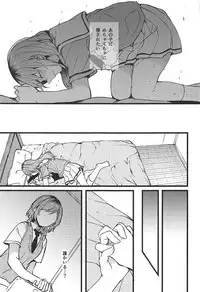 (C94) [Hatakewotagayasudake (Mikanuji)] Kimi no Koi wa Watashi no Koi (BanG Dream!)