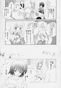 [Hoshiai Hilo] Shishunki no Kodou