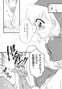 [Anthology] Akazukin Zatsugi-Dan 2 (Akazukin Cha Cha)