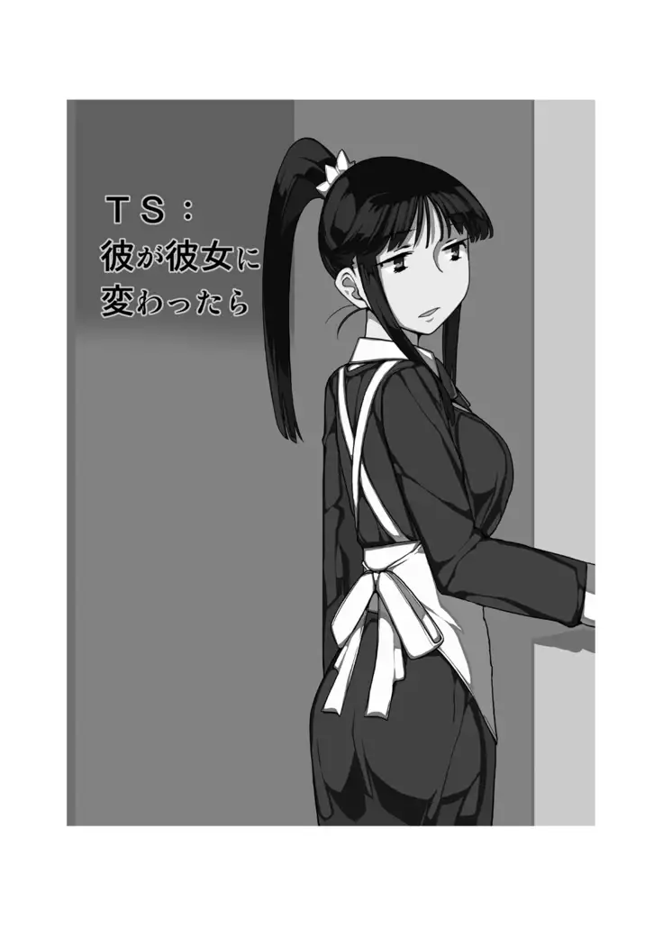 Onna no Ko no Hi Seijin muke Soushuuhen