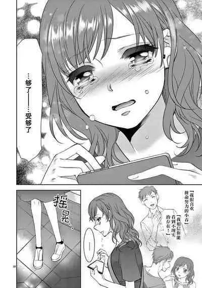[Usagi miya u sha] bonbī Girl to suraimu Boy ~ Fuwa puni suītorūmu ~ | 贫困女子和史莱姆男子~软绵绵富有弹性的・甜蜜之家~ 1-2 [Chinese] [莉赛特汉化组]
