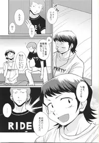 Datte Zettai Soushisouai