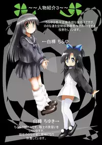 [Dende] Fushigi Sekai -Mystery World- Nonona 37 ~Nonona no Koushuchitsu Shime Inkangoku, Tsubaki no Sonin Kansou Kousoku Mushi Kui Ingokukei~