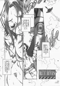 (C69) [Hotel California (Natsuno Suika)] ULTIMATE SEVEN (Eureka Seven)