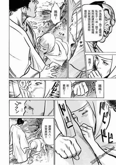 [Hazuki Kaoru] Tenpou Momoiro Suikoden 4 [Chinese] [青文出版]