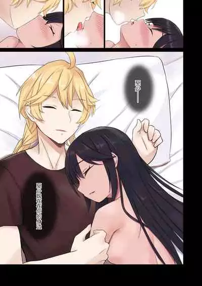 [limit+ (Mochiduki Nano)] Aether-kun to Mona-chan ga Hitasura Icha Love Ecchi Suru dake no Usui Hon (Genshin Impact) [Chinese] [丘丘人汉化组] [Digital]