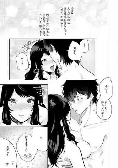 Ōkina ××× ga Hairimasen! 〜 Dekiai Kare wa Kamokude Zetsurin 〜 1-6