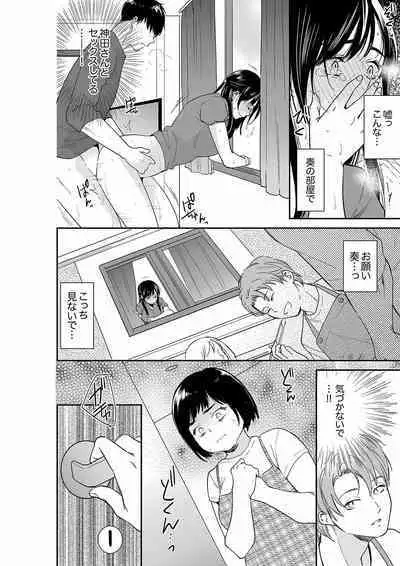 [Toiro] Anata no Otto, Netotte masu. ~Shinya no Esthe de Nurunuru Sounyuu 21-38