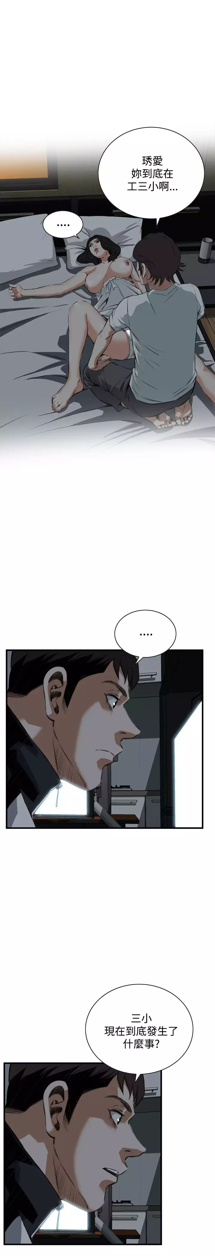 Take a Peek 偷窥 Ch.39~66 中文