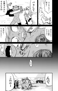 [Fukuchima Kiui] ムーリマイェマスミゲライフ　その4