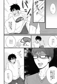 [9sense] Blind out! (Ao no exorcist)