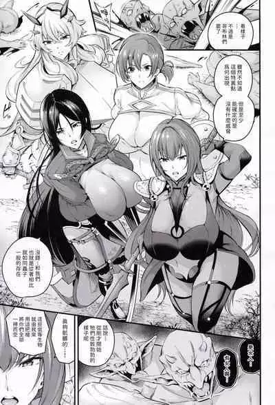 (C101) [Nasi-pasuya (Nasipasuta)] Tokuiten Shuusei Shippai (Fate/Grand Order) [Chinese] [梨藕出汁汉化]