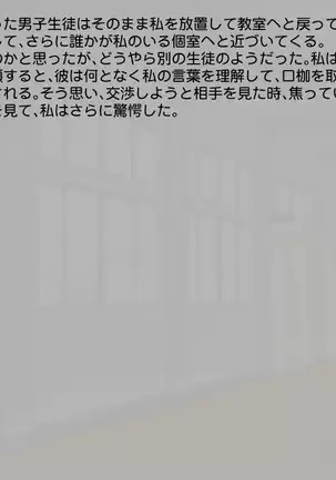 Midara na Sono no Otome-tachi