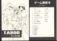 [Anthology] Game Miki Vol. 8 (Various)