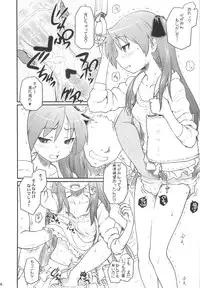 (C78) [AMBIVALENCE (Minazuki Tsuyuha)] Kagamin wa Ore no Yome 3 (Lucky Star)