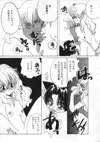 [Anthology] Satyr Engine 1