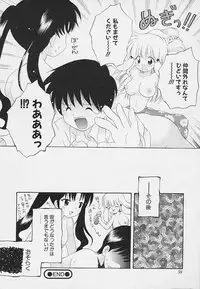 [Hoshiai Hilo] Shishunki no Kodou