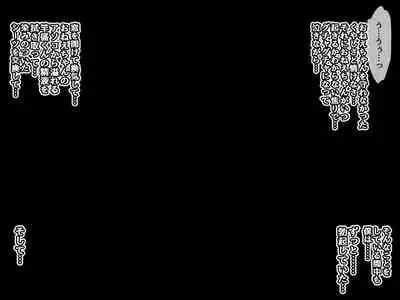 憧れのおねえちゃんが寝取られる前編 ～大好きなヒトが睡眠姦されてるのに何もできない僕～