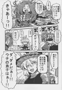 (CT18) [Circle Nuruma-ya (Tsukiwani)] Mima-sama Yume Mousou (Touhou Project)