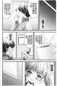 Inran Shoujo Jiten