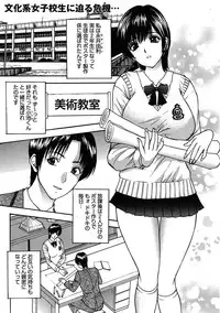 [Anthology] Erokko ☆ High School ～Kyoushitsu na Noni Love Chuunyuu!?～ [Digital]