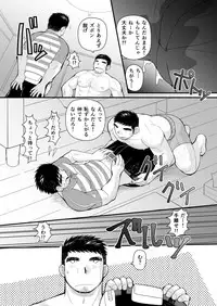 [Higedaihuku (Daihuku)] Shima Shirts to Knickerbockers [Digital]