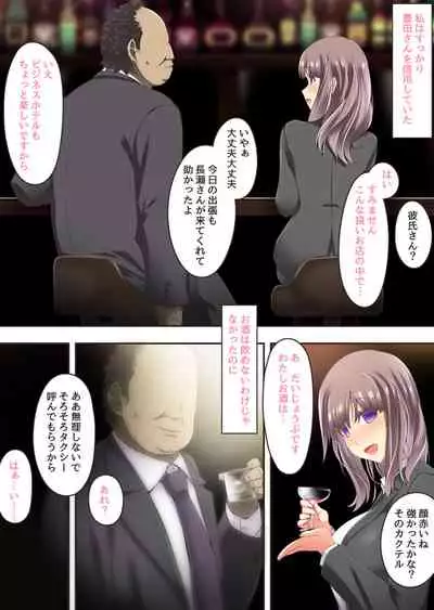 終わりにしないとこんなこと……
