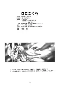 (CR27) [Gambler Club (Kousaka Jun)] GC Sakura (Cardcaptor Sakura)