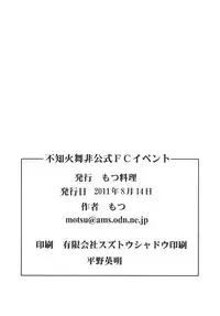 (C80) [Motsu Ryouri (Doru Riheko, Motsu)] Shiranui Mai Hikoushiki FC Event (King of Fighters)