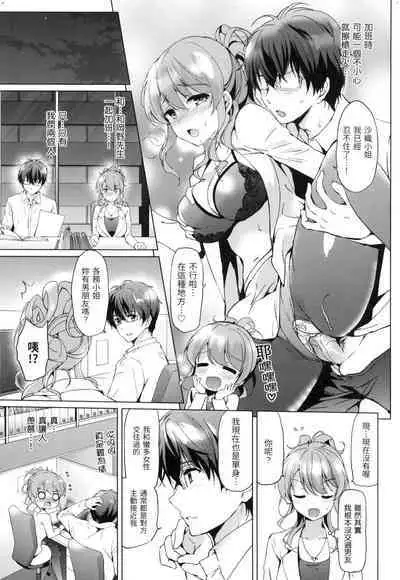 Hatsukoi Party - Pure virgin for you... | 初戀派對