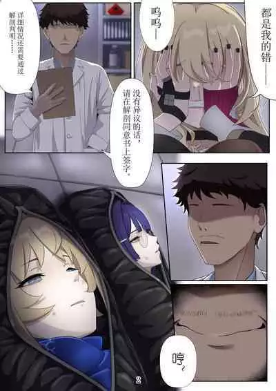 我的人偶 玲可 佩拉