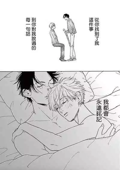 [Dayoo] Lonely Playground 1-9+番外1-2 完结 [Chinese] [拾荒者汉化组] [Digital]