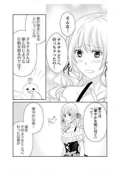 Ero ◆ Meruhen Aoi Tori 1-10