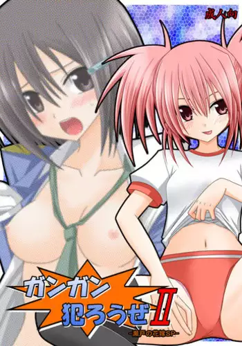 Takamiya-kun no Hanayome Shugyou