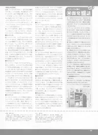 Pythian Yamamoto Kazue Artworks