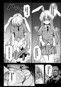 [Eromazun (Ma-kurou)] Loli Udonge no H na Sainan (Touhou Project) [Chinese] [萝莉援助汉化组] [Digital]